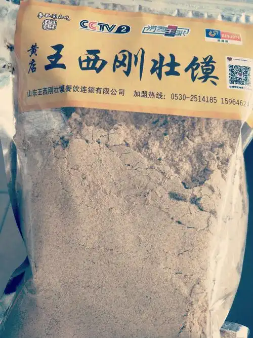 黄店王西刚壮馍