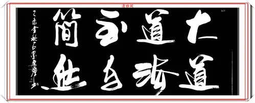 原创当代书法大家孙厚强精选10幅获奖书作欣赏创新书法的巅峰之作