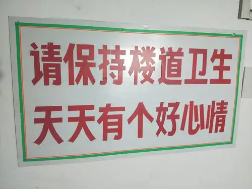 楼道文化倡文明 共治共建促和谐——永吉街道奏响居民自治新篇章