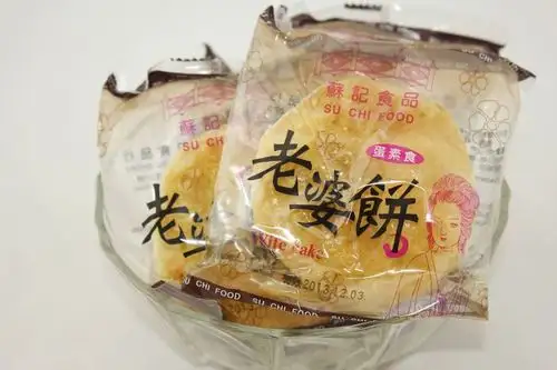 台湾特产苏记老婆饼(礼盒装,经济装) 特色伴手礼