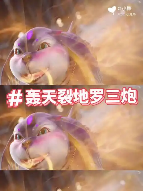 放屁如打雷,轰天裂地罗三炮_斗罗大陆_影视_动漫