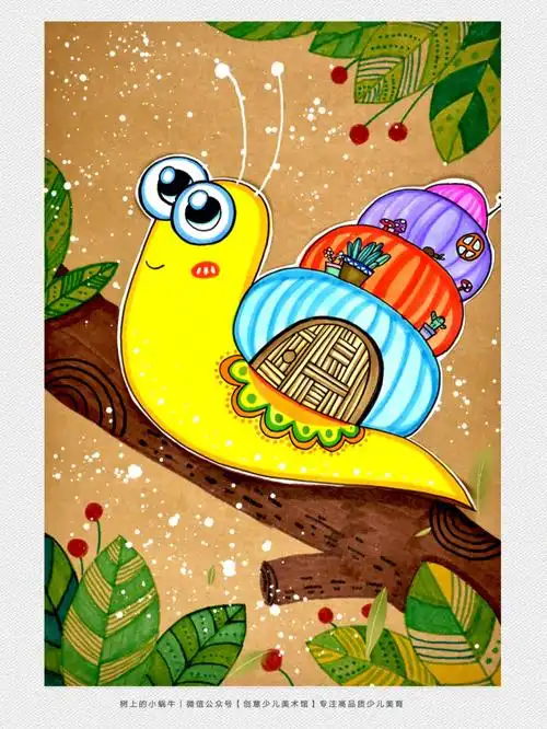 儿童画教程蜗牛与它的房子