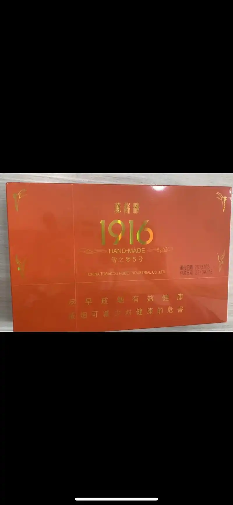 黄鹤楼雪之梦5,是黄鹤楼雪茄里的明星产品,10支装,罗布图尺 - 抖音