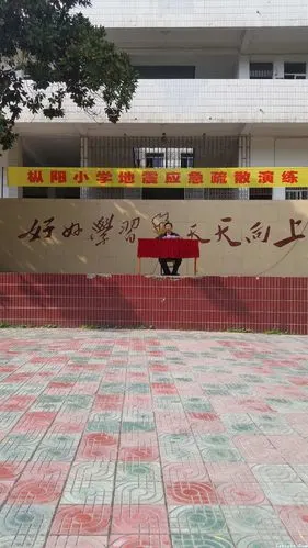 枞小开展地震应急疏散演练活动-本校新闻-枞阳县枞阳小学