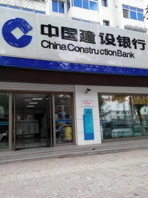 中国建设银行(西路储蓄所)