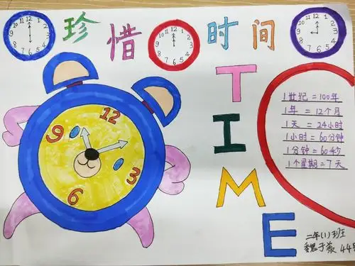 二年段数学学科拓展活动——《时间的奥秘》