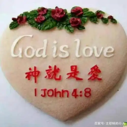 基督耶稣丨命令的总归就是爱