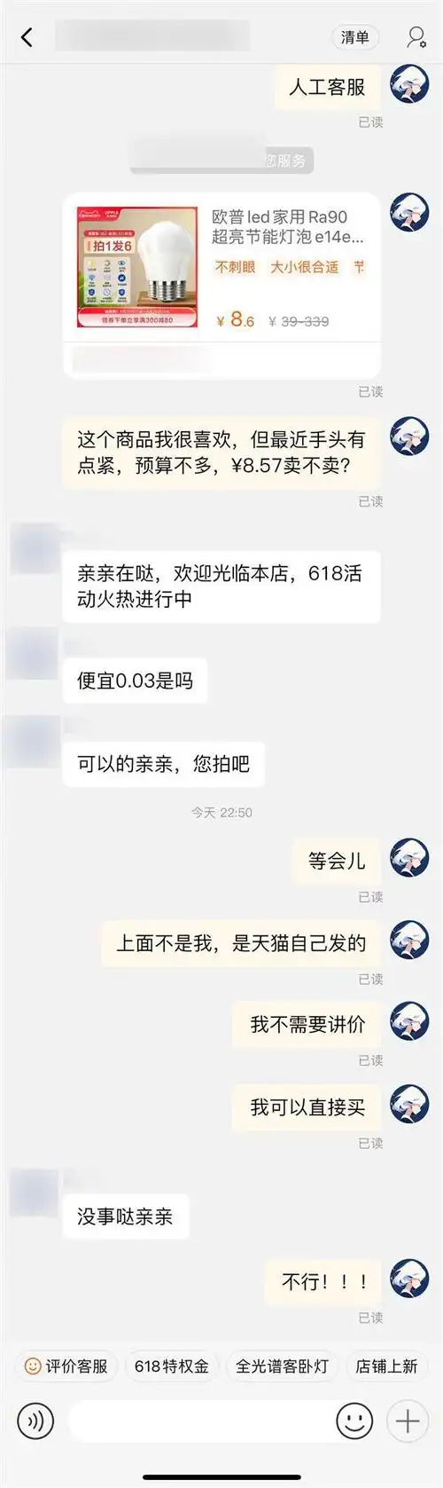 淘宝推出"天猫ai讲价小助手":一键砍价 使用教程来了
