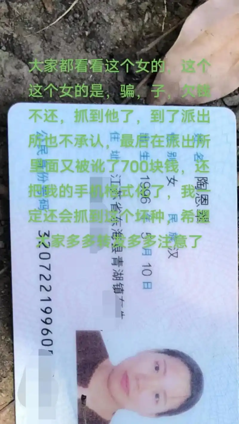 这是骗子的详细地址,里面有骗子的照片,还有他家,这女的太坏了 - 抖音