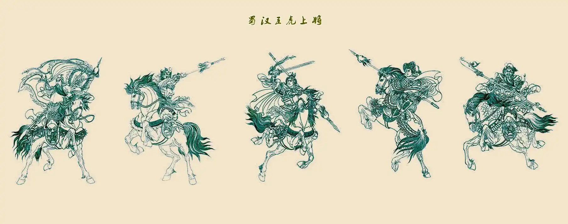 五虎上将后人们的表现如何?赵云之子战死沙场,张飞之子卖国求荣