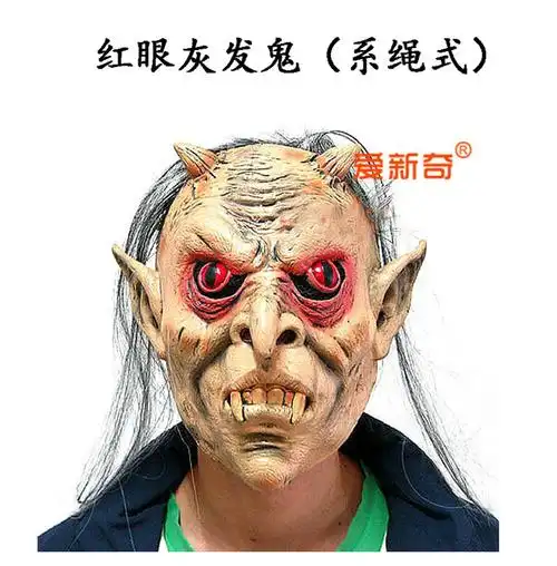 旬谨纪万圣节面具恐怖头套鬼吓人男成人女鬼脸恶魔死神乳胶小丑化妆