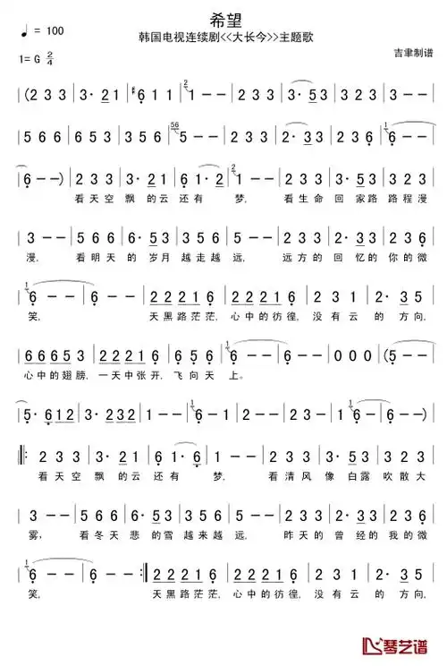 大长今简谱 陈慧琳演唱 电视剧《大长今》主题曲-钢琴谱网
