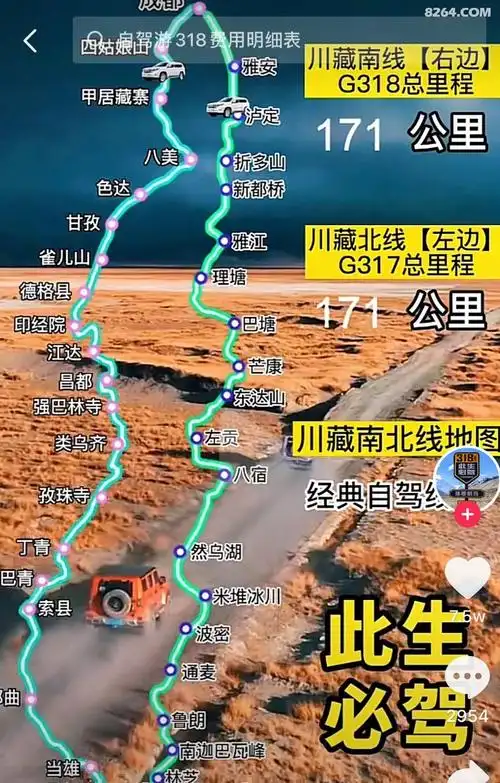 国道318详细地图,怎么导航318国道全线?-图片大观-奇异网
