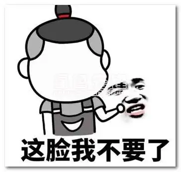 完整版13枚这脸我不要了表情包高清免费版