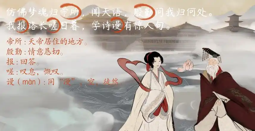 语文大师渔家傲宋李清照