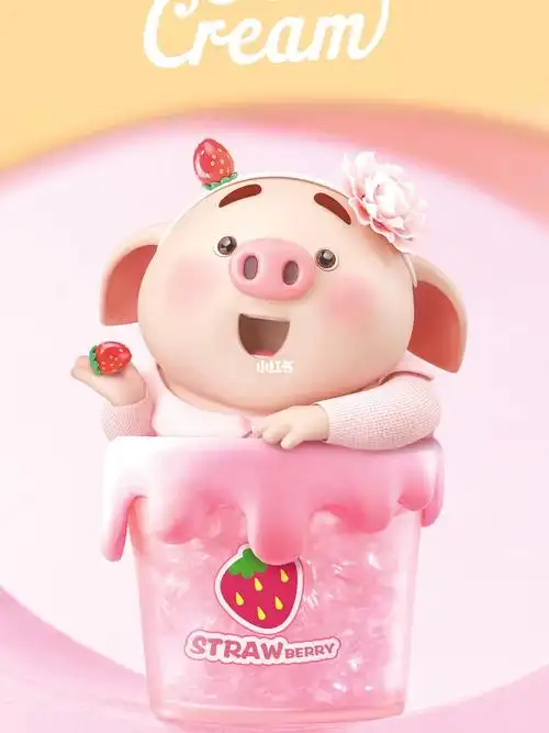 猪小屁壁纸_壁纸_表情包_壁纸分享_素材_壁纸