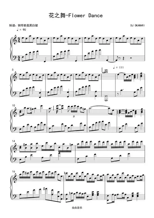 花之舞-flower dance 极限还原超燃版钢琴谱-c调-虫虫钢琴