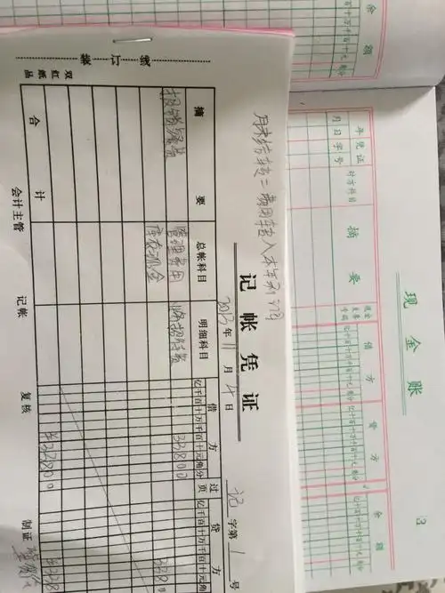 住宿费的记账凭证的总帐科目