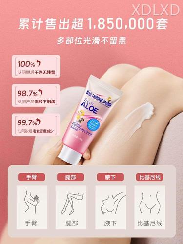 lilia脱毛膏女士私处温和去阴毛腋下腿毛手毛私密处全身学生专用