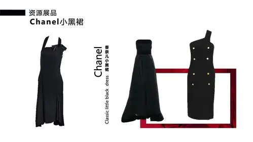 香奈儿小黑裙艺术时尚收藏展【觉醒之旅】—感映艺术出品