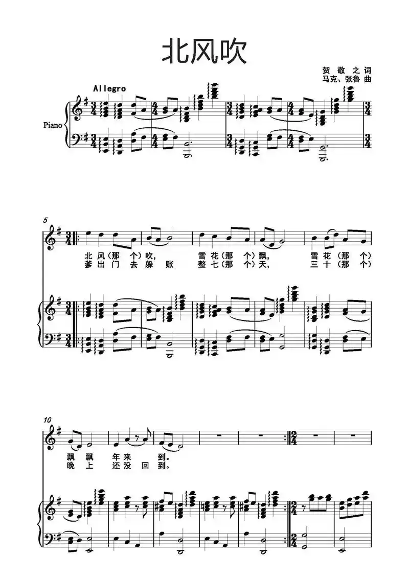 声乐钢琴谱《北风吹》,怀旧经典曲目#声乐教学 #声乐 #钢琴 - 抖音