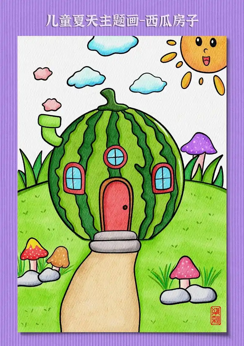 夏日炎炎来画一座清凉的创意小房子,西瓜房子儿童 - 抖音