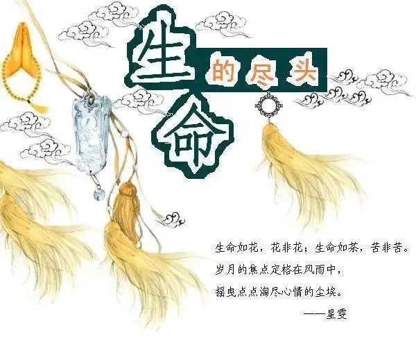 生命不在于长短而在于是否有价值有意义