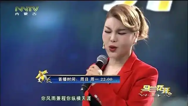 我的蒙古马 (内蒙古卫视 马兰花开)