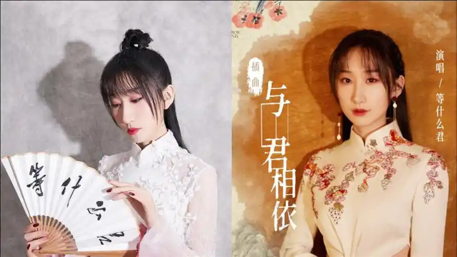 等什么君小姐姐的特色嗓音,国风歌曲韵味十足啊!