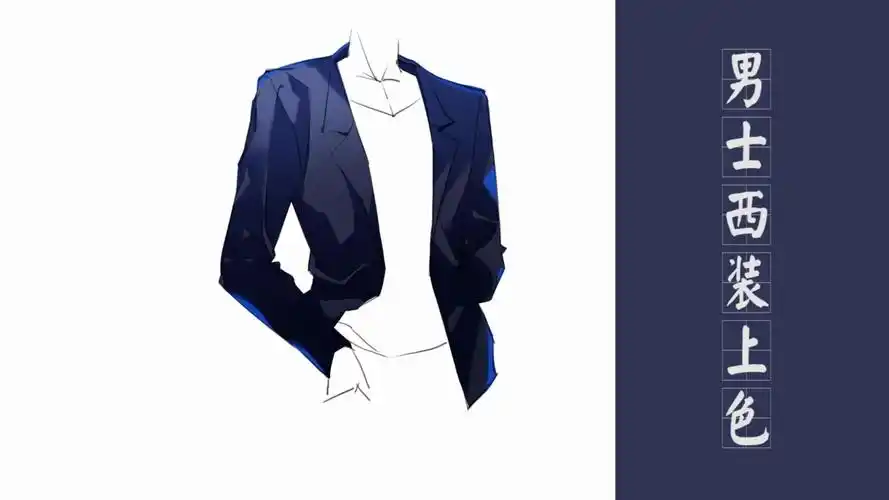 板绘二次元男士西装上色详细sai学习教程
