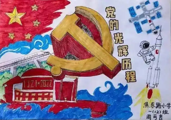 童心绘画卷——焦东路小学积极开展"学习党的二十大"学生绘画作品征集