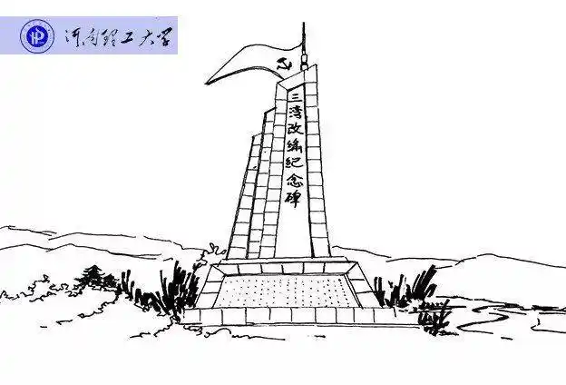 井冈山, 你是天下第一山, 你是革命的