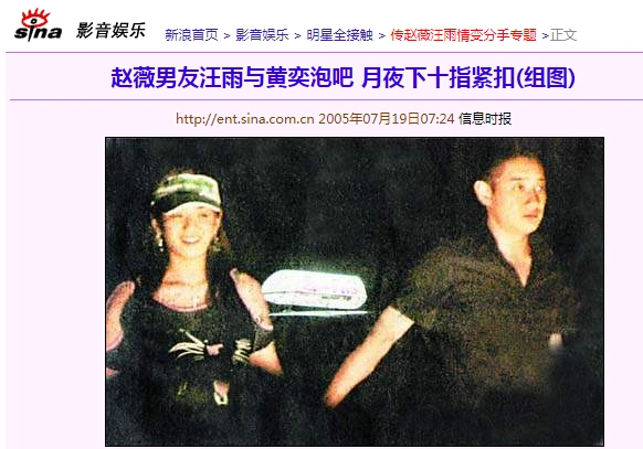 "内地刘銮雄"汪雨:抛弃张敏,掌掴赵薇,李钰去世后至今未娶