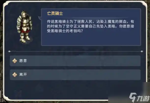 魔力宝贝回忆攻略宝典黑暗骑士就职篇