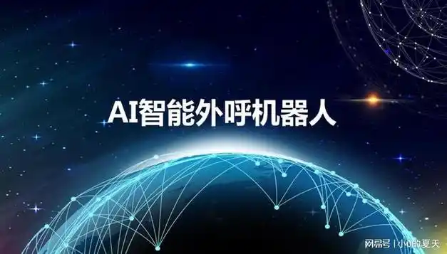 ai电话机器人拨打电话适合什么行业有什么好处