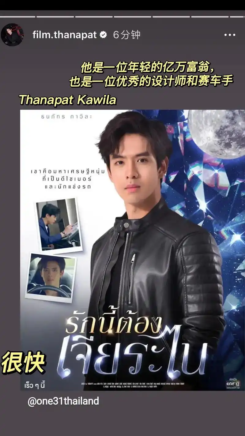 filmthanapat #jamfilm 【#泰版放羊的 - 抖音