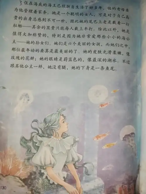 童话故事海的女儿巨人的花园