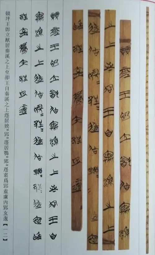 清华简(楚简)欣赏