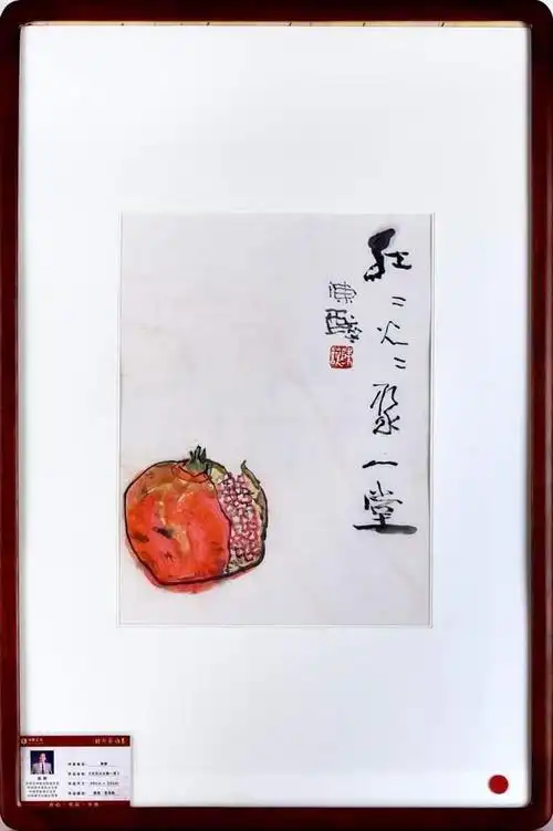 《红红火火聚一堂》 石榴的造型很可爱,还画出了油画的色彩感,落款意