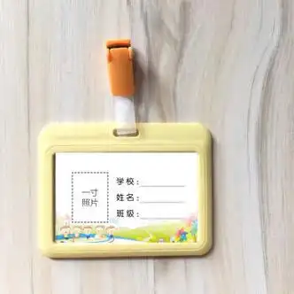 小学生姓名牌胸牌医生护士学生卡套胸卡夹子挂绳工作证夹证件夹胸 桔