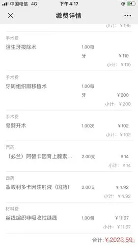 第二次去华西口腔拔智齿华西拔智齿费用