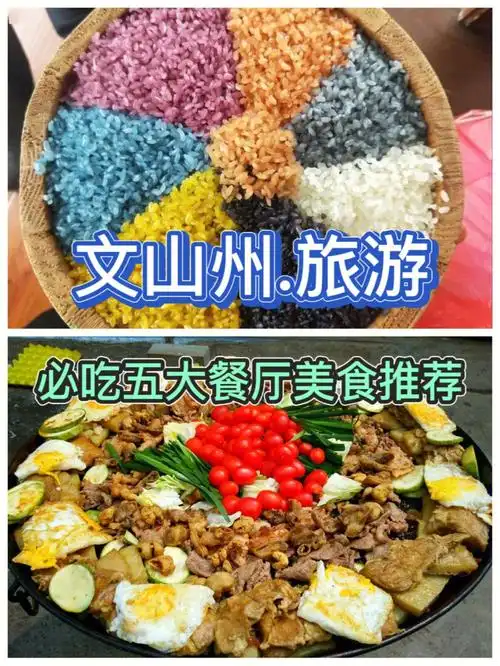 文山旅行必吃五大餐厅美食推荐分享75
