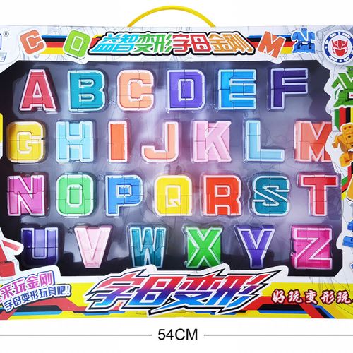 【26款包邮】男孩女孩玩具变形金刚益智学习玩具字母