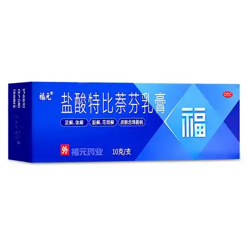 福元盐酸特比萘芬乳膏10g原美抒特