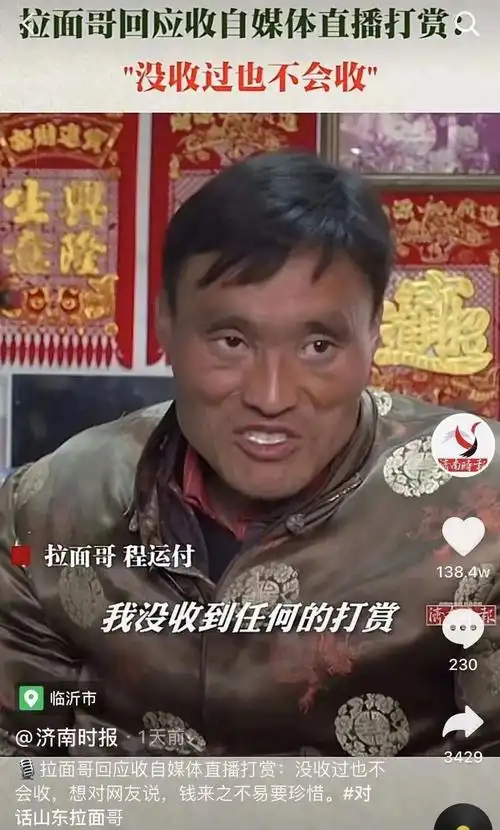 拉面哥正在求饶