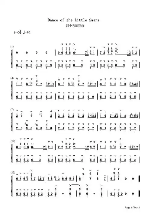 四小天鹅舞曲钢琴谱柴可夫斯基c调古典钢琴简谱