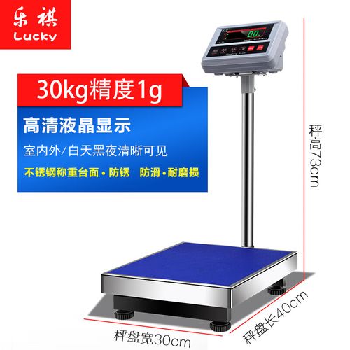 狮奥利兴遥控电子秤收废品高精度计重精准电子台秤150公斤100kg300kg