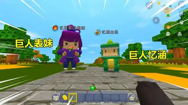 迷你世界:忆涵和小熊猫拳脚相向!