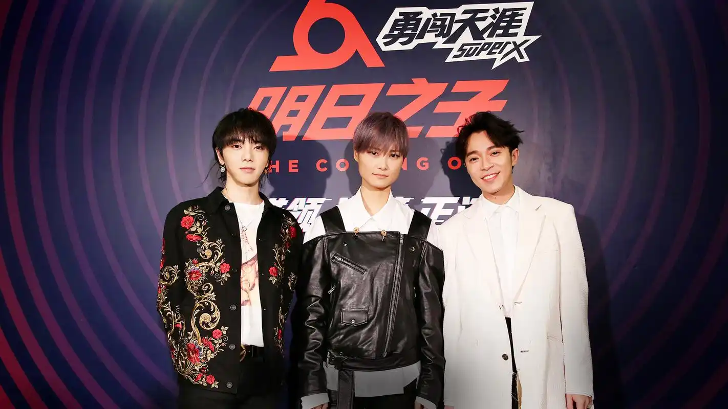 李宇春吴青峰华晨宇亮相《明日之子2》发布会