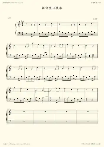钢琴谱:祝你生日快乐(简易版)